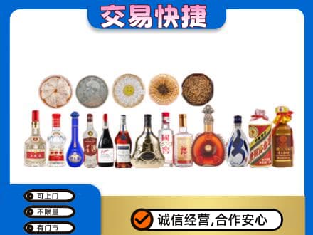 保山名酒回收礼品.jpg