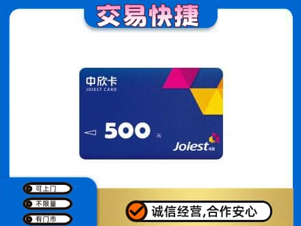 保山回收中欣卡