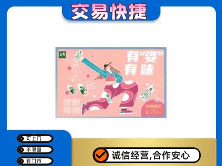 保山购物卡回收伊利礼品卡.jpg