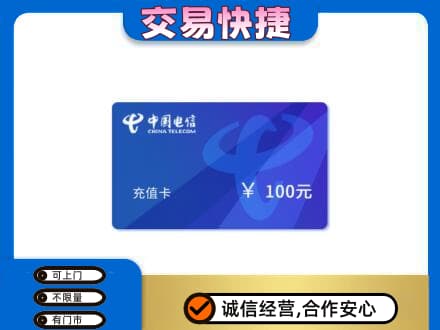 保山回收电信卡