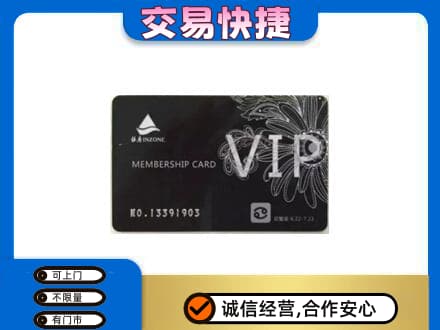 保山回收银座卡