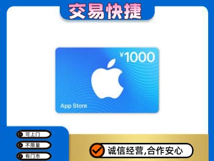 保山回收苹果充值卡