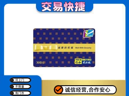 保山回收麦德龙卡