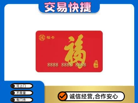 保山回收福卡