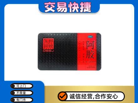 保山高价回收阿胶