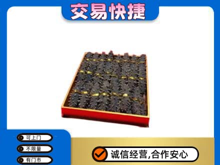 保山高价回收海参
