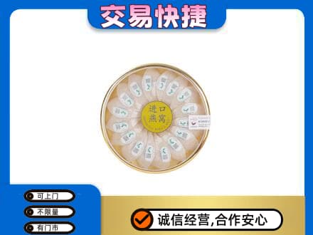 保山高价回收进口燕窝