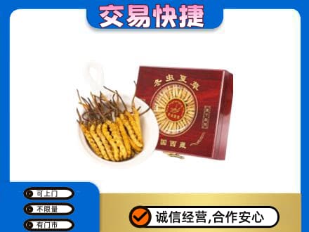保山回收补品