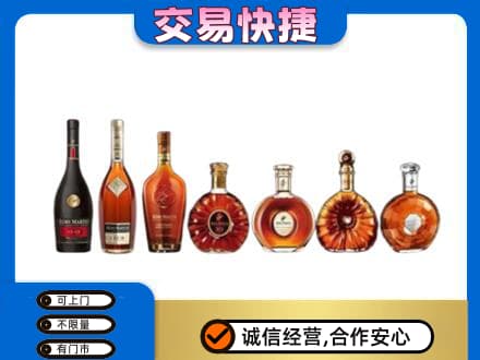 保山回收洋酒