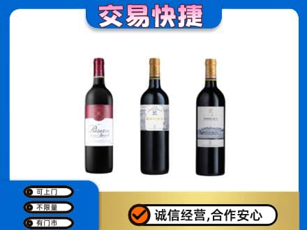 保山洋酒回收拉菲红酒.jpg