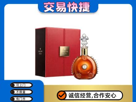保山回收路易十三