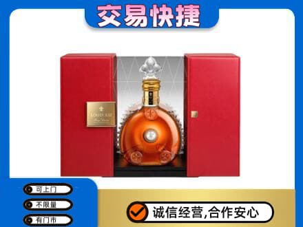 保山回收路易十三礼盒