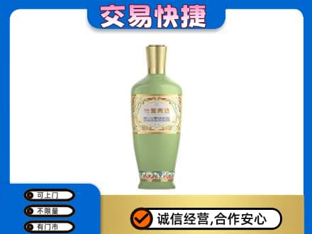 保山高价回收竹叶青