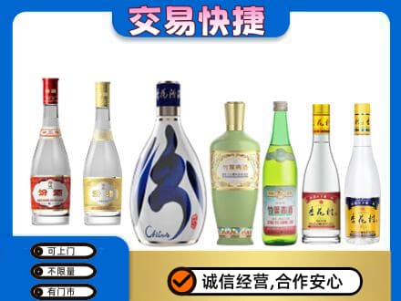 保山回收汾酒