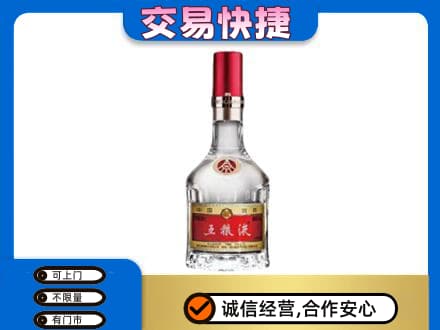 保山高价回收五粮液八代
