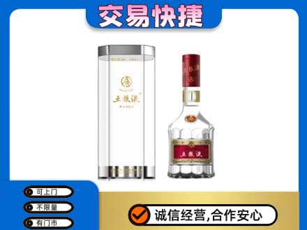 保山高价回收五粮液礼盒