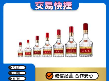 保山高价回收五粮液步步高升