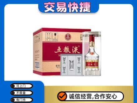 保山高价回收原件五粮液