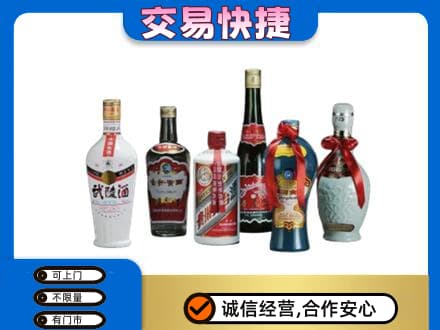 保山回收武陵酒