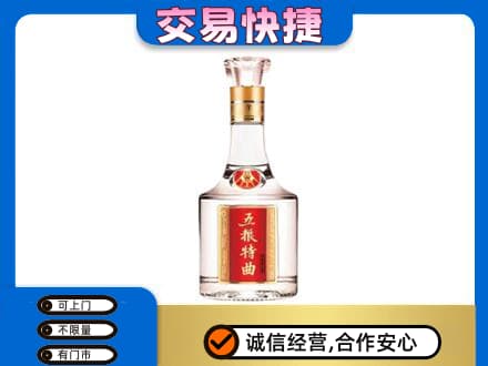 保山高价回收五粮特曲