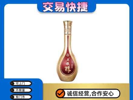 保山高价回收五粮醇