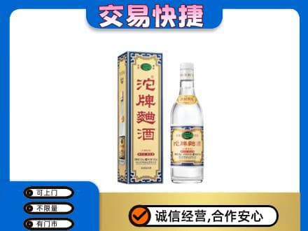 保山回收沱牌曲酒