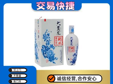 保山回收老白干大青花