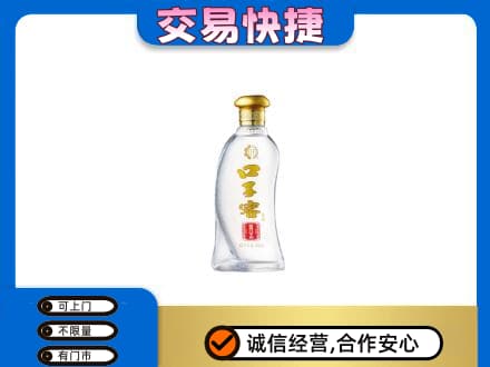 保山回收口子窖