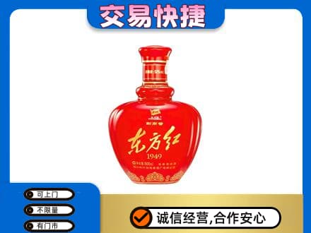 保山回收剑南春东方红