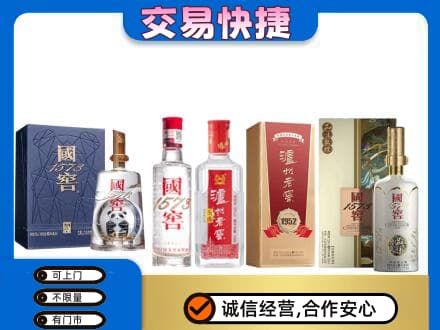 保山回收国窖酒