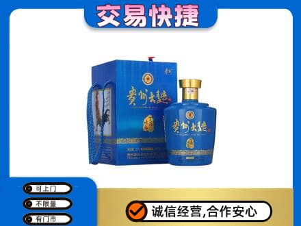 保山名酒回收贵州大曲.jpg