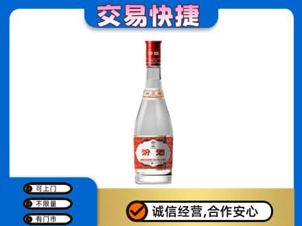 保山回收汾酒红盖
