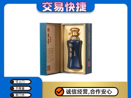 保山回收钓鱼台
