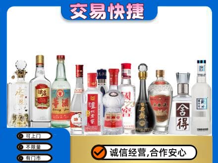 保山回收名酒