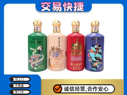 保山回收走进四国茅台酒