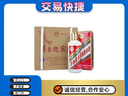 保山茅台回收迎宾酒.jpg