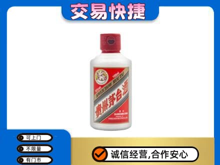 保山回收茅台小可爱
