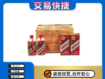 保山回收五星茅台酒