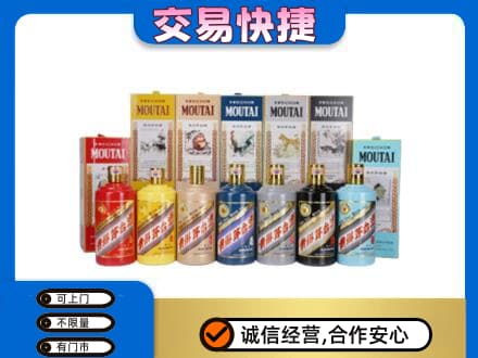 保山回收生肖茅台酒