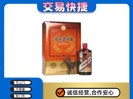 保山回收精品茅台酒