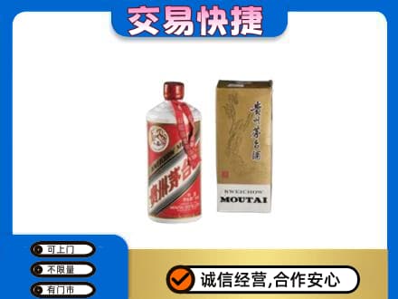 保山回收老飞天茅台酒