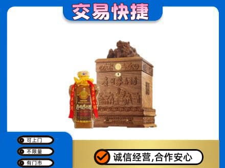 保山回收80年茅台酒